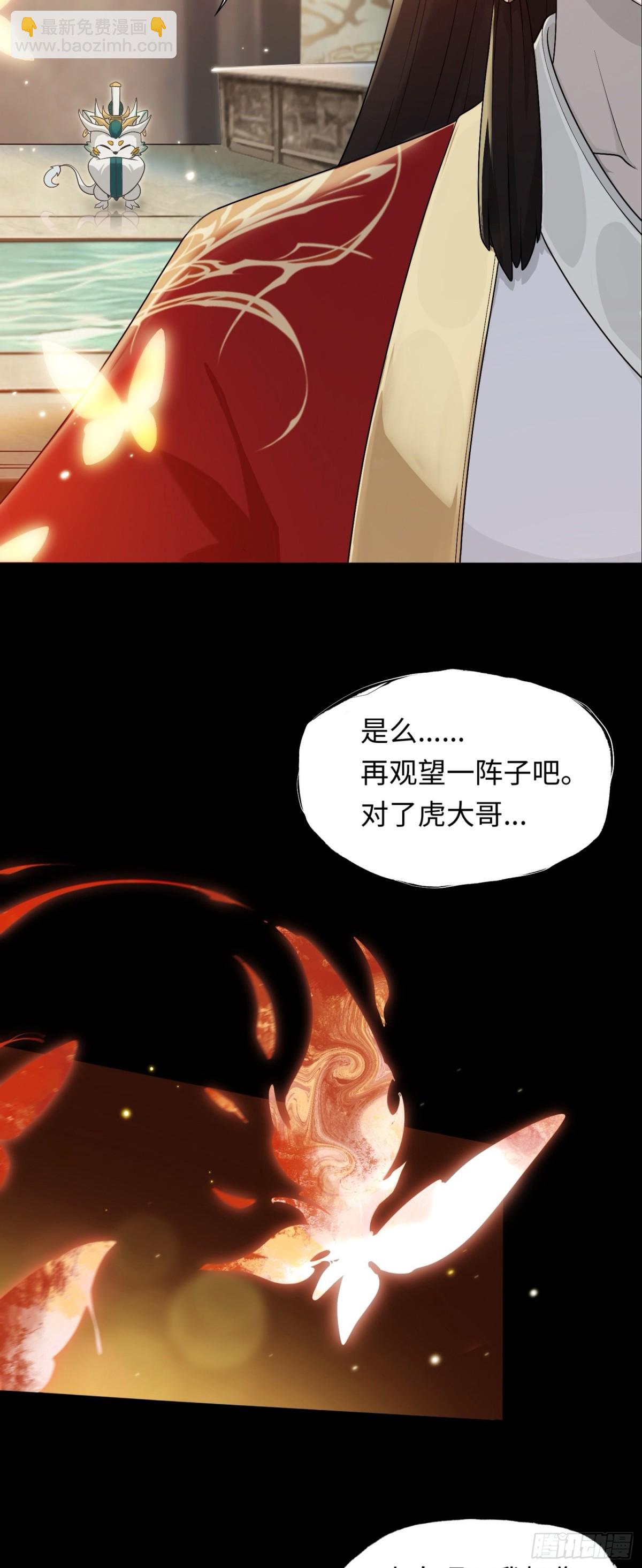 第44话 清除孽秽！-第44话