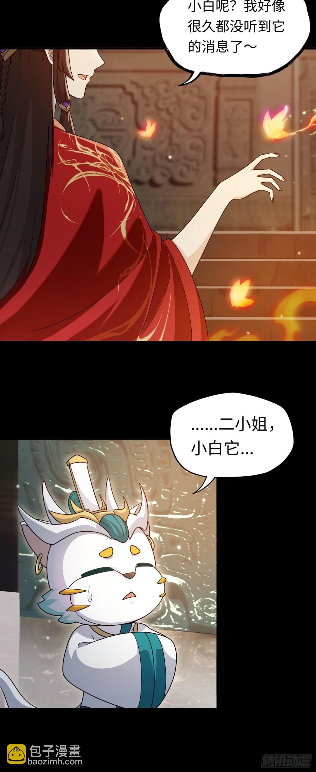 第44话 清除孽秽！-第44话