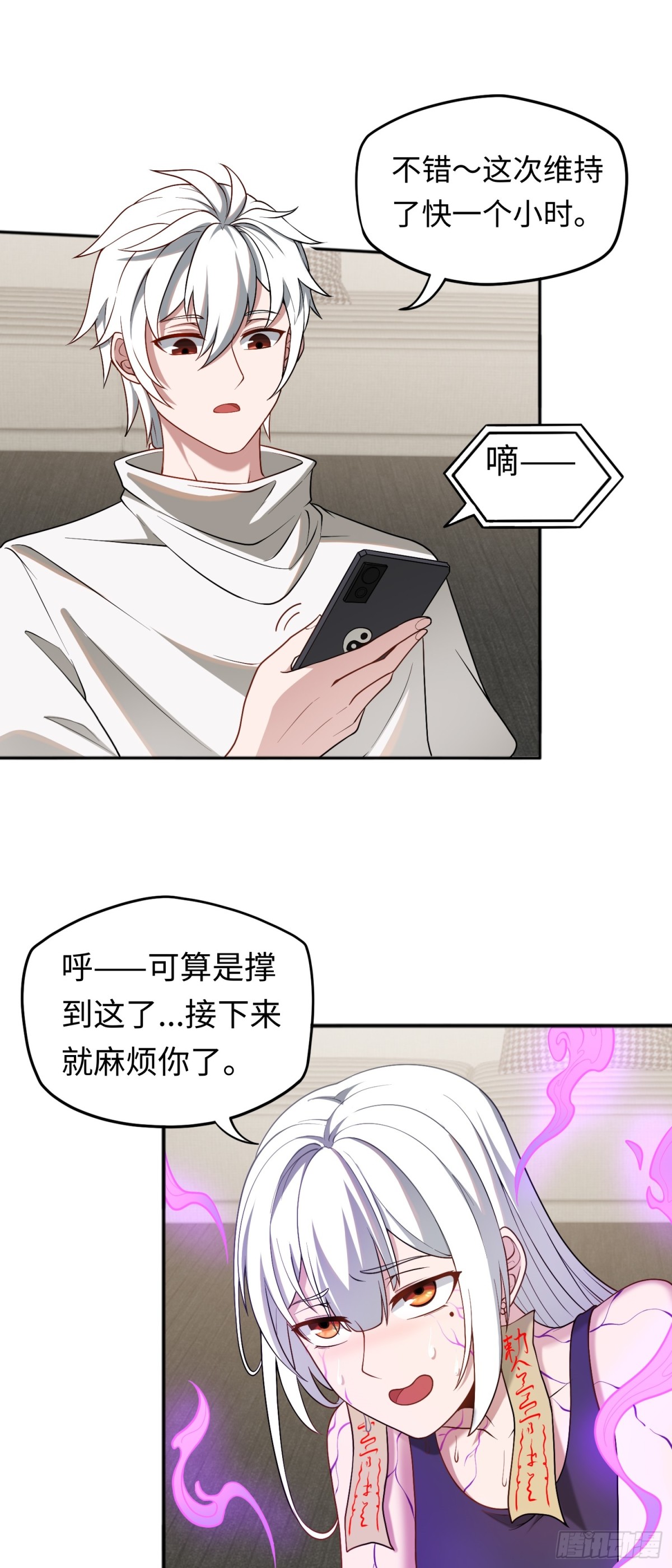第44话 清除孽秽！-第44话
