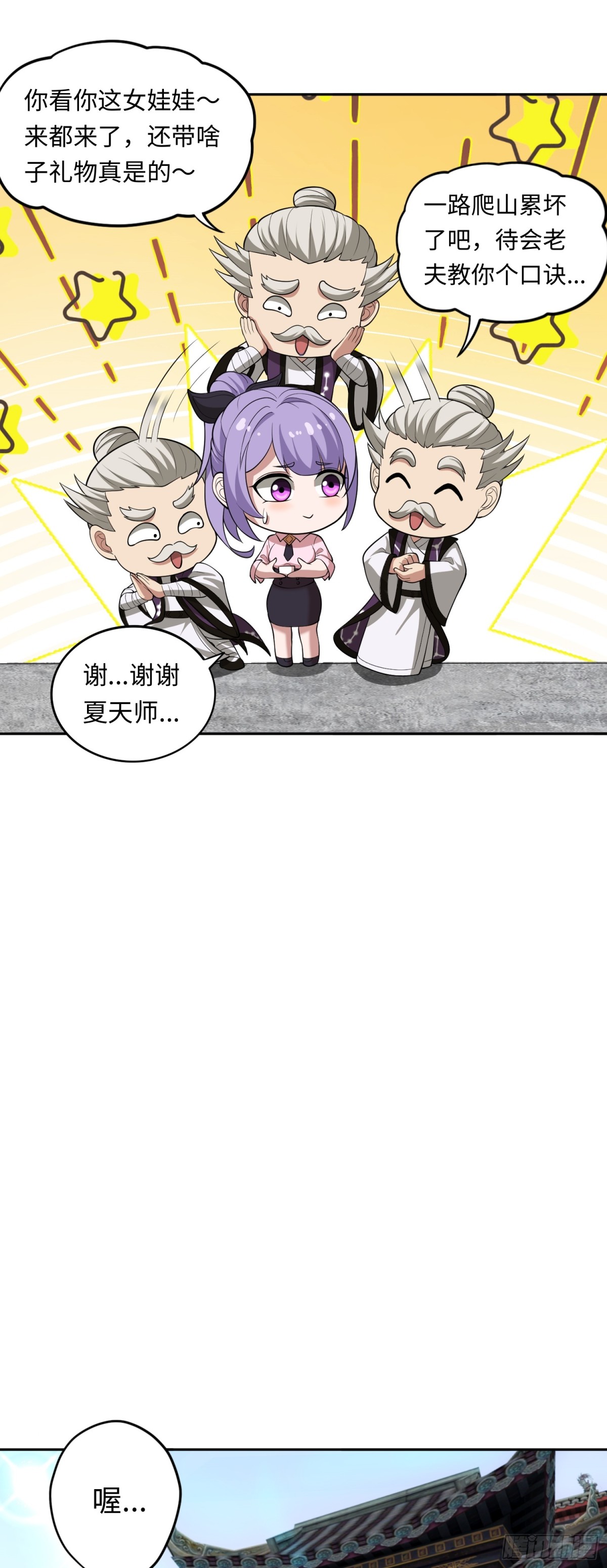 第46话 还未入世-第46话