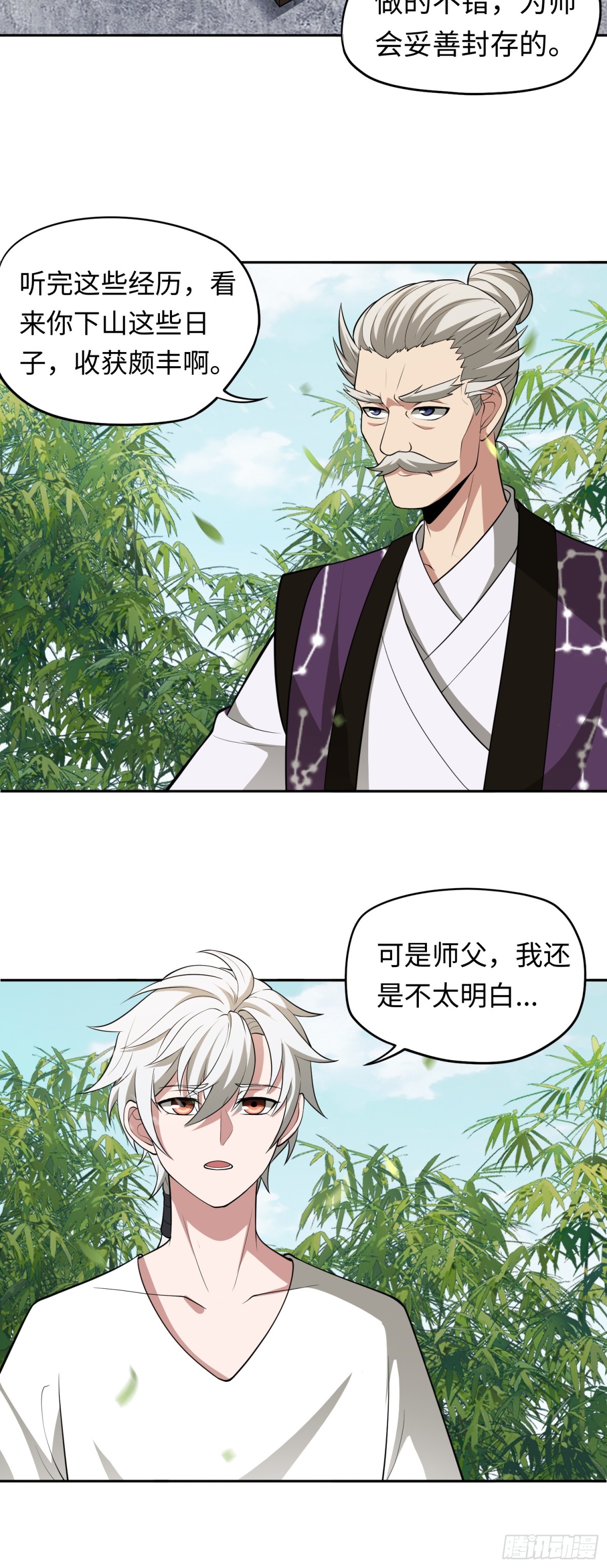 第46话 还未入世-第46话