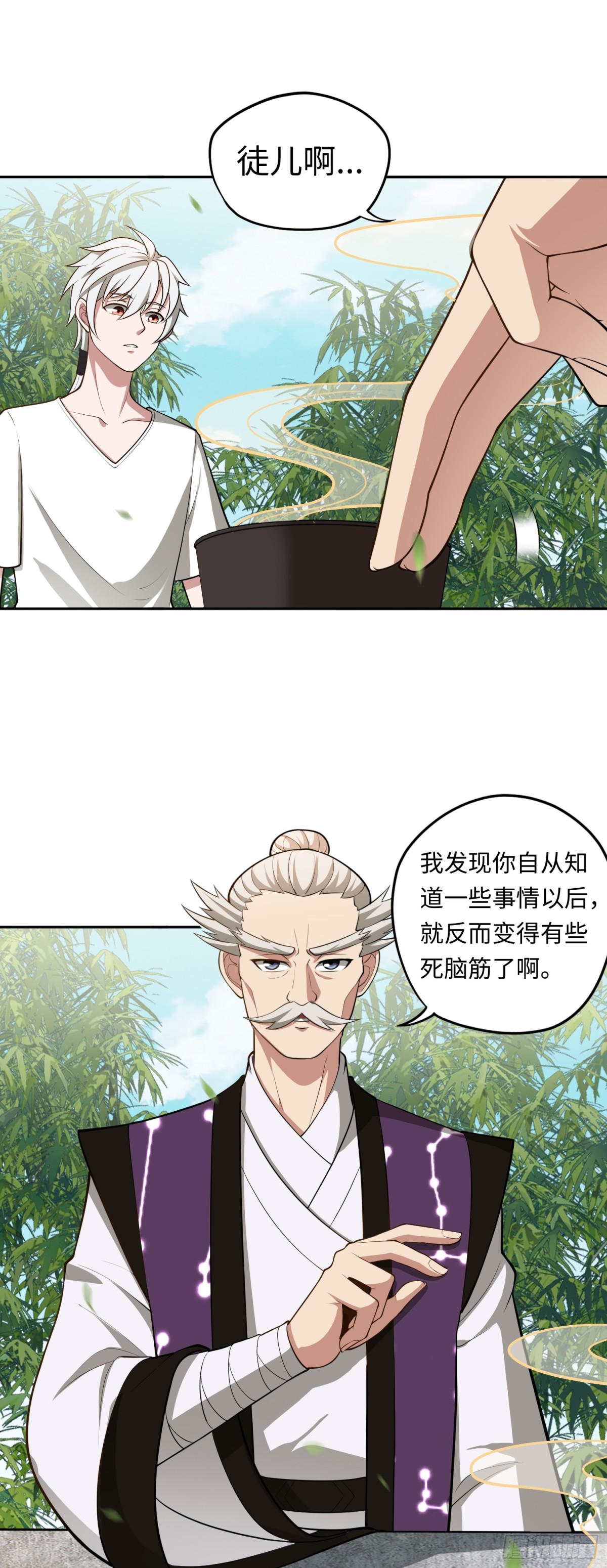 第46话 还未入世-第46话