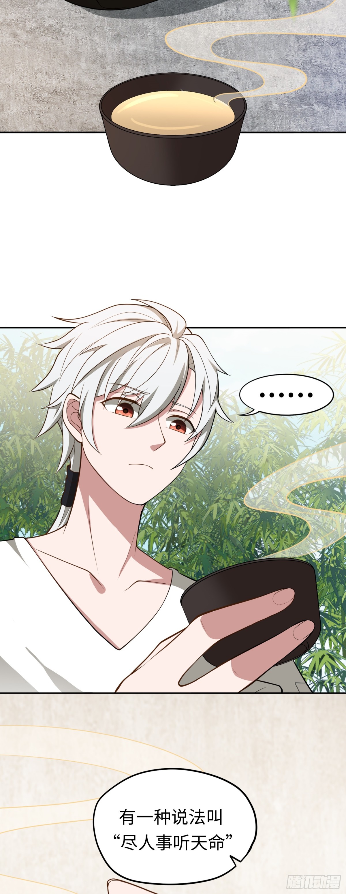 第46话 还未入世-第46话