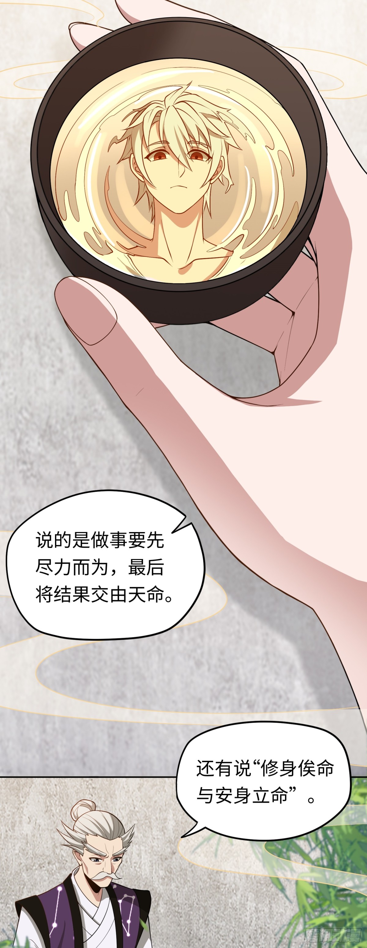 第46话 还未入世-第46话