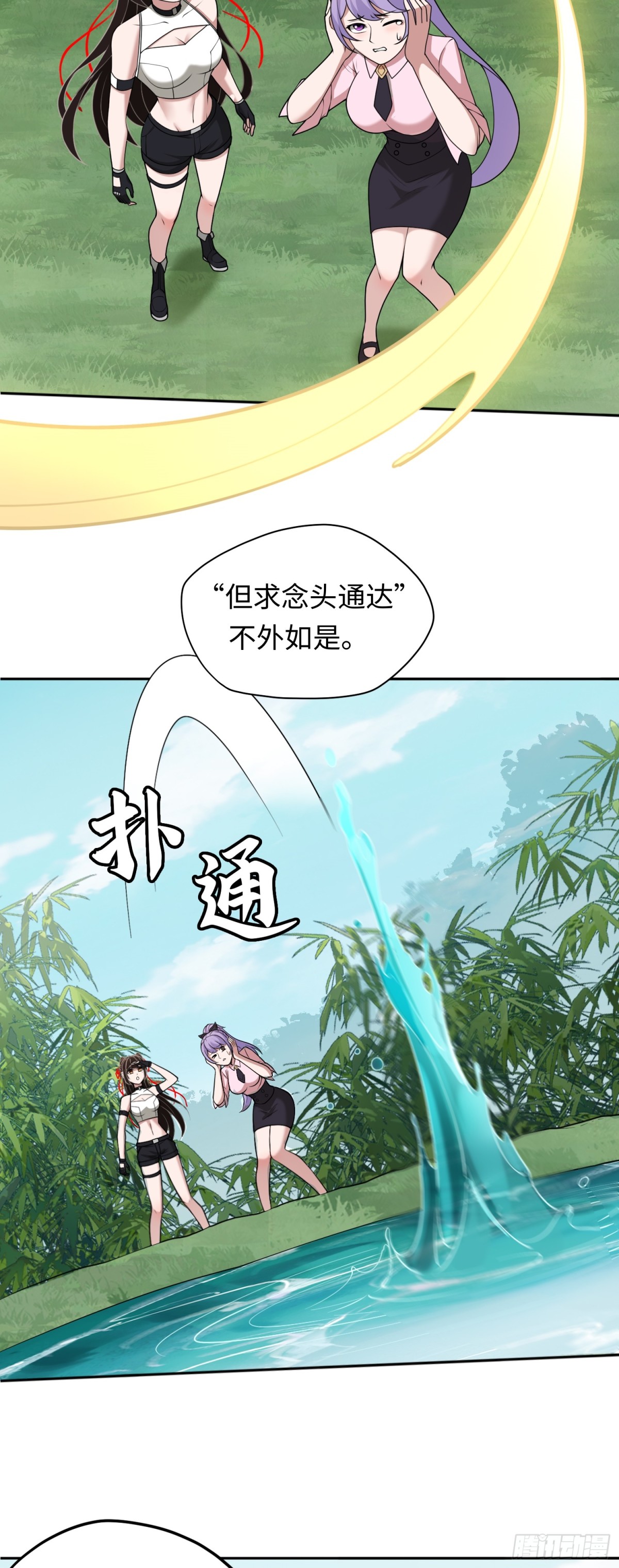 第46话 还未入世-第46话