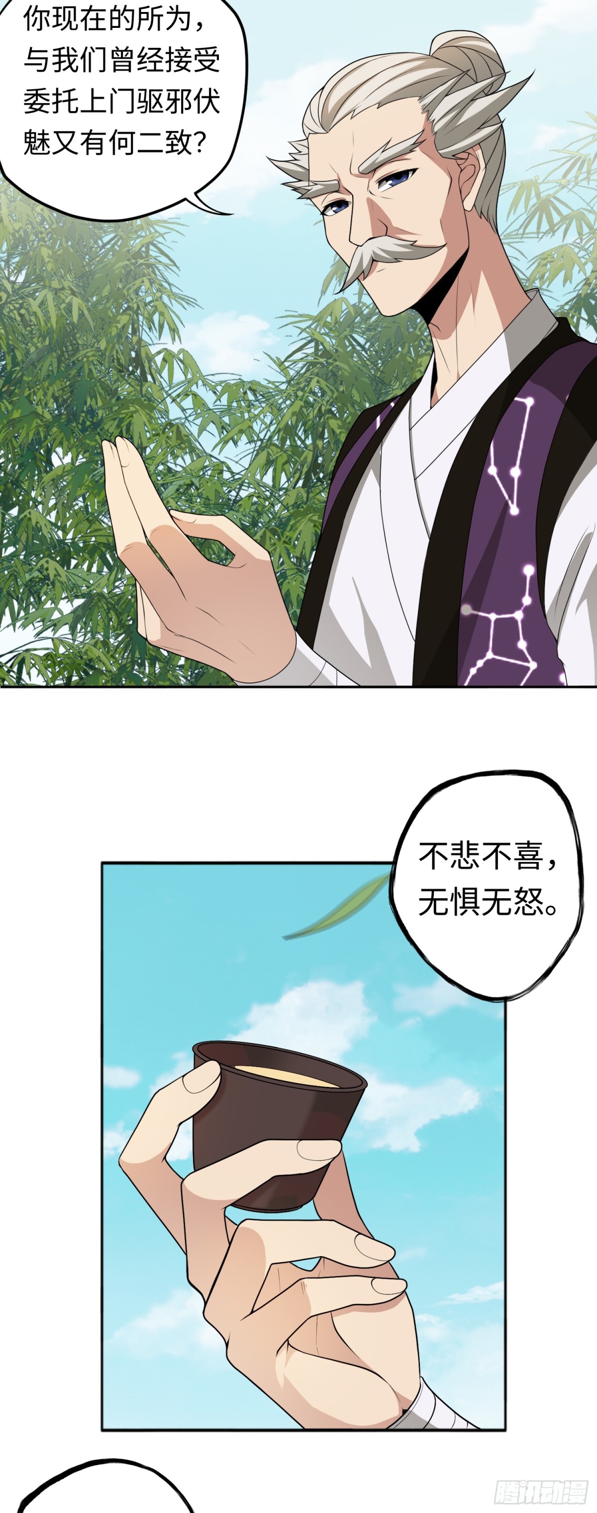 第46话 还未入世-第46话