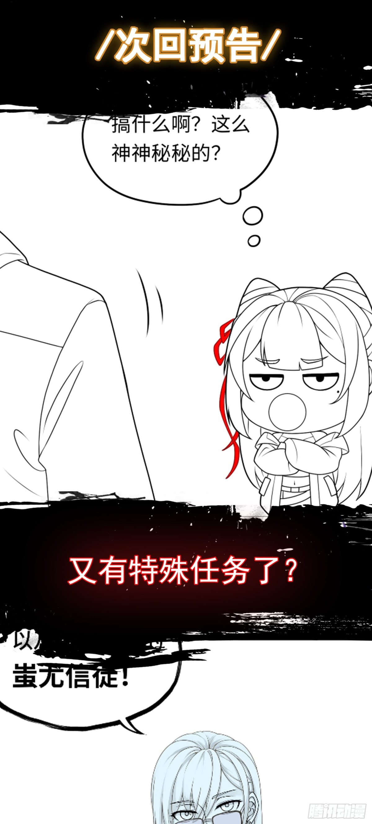 第46话 还未入世-第46话