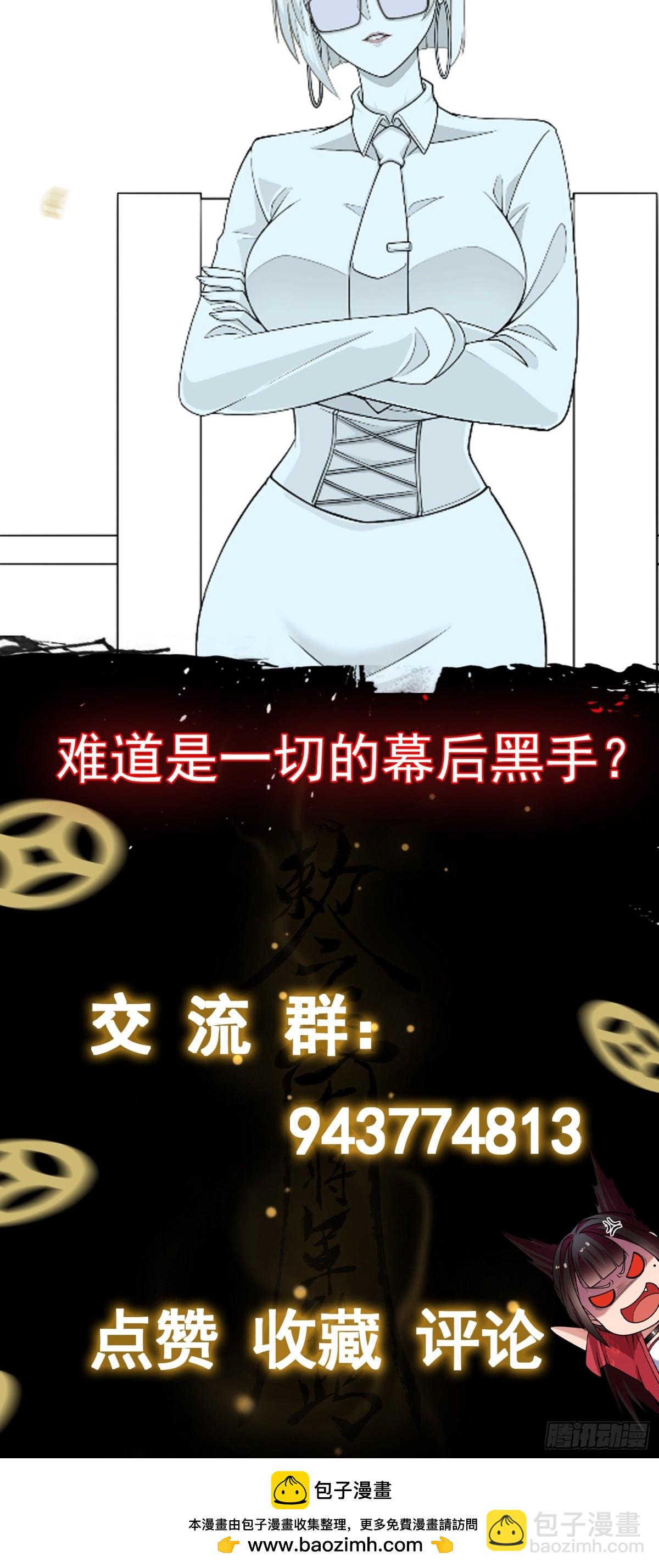第46话 还未入世-第46话