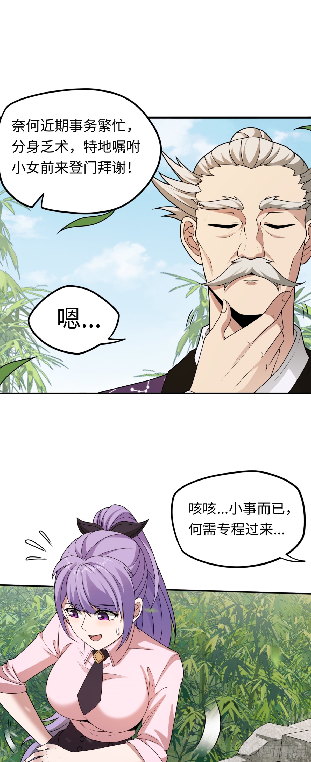 第46话 还未入世-第46话