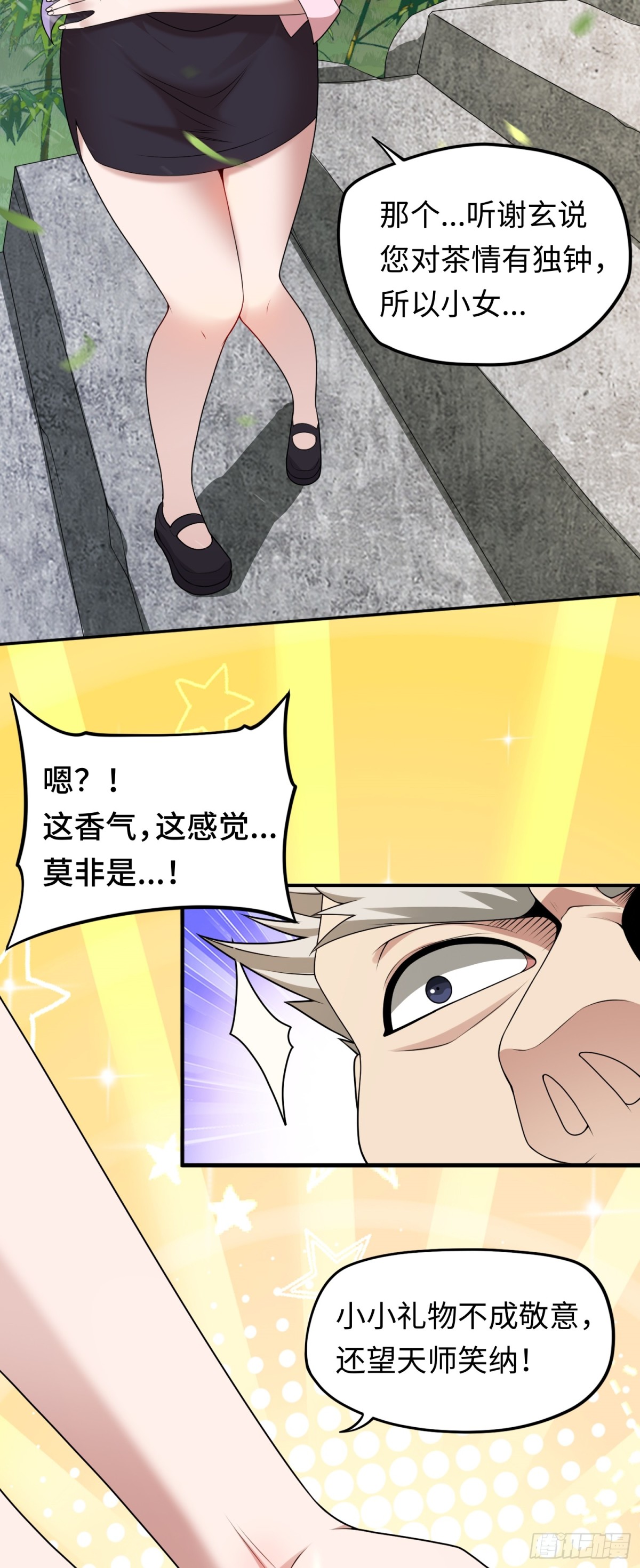 第46话 还未入世-第46话