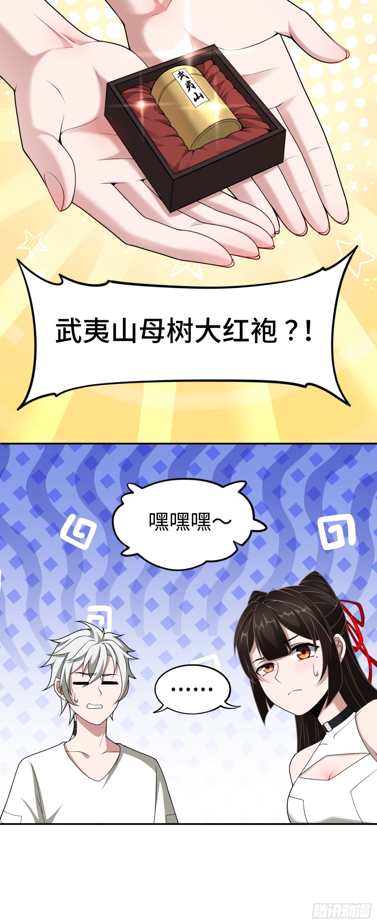 第46话 还未入世-第46话