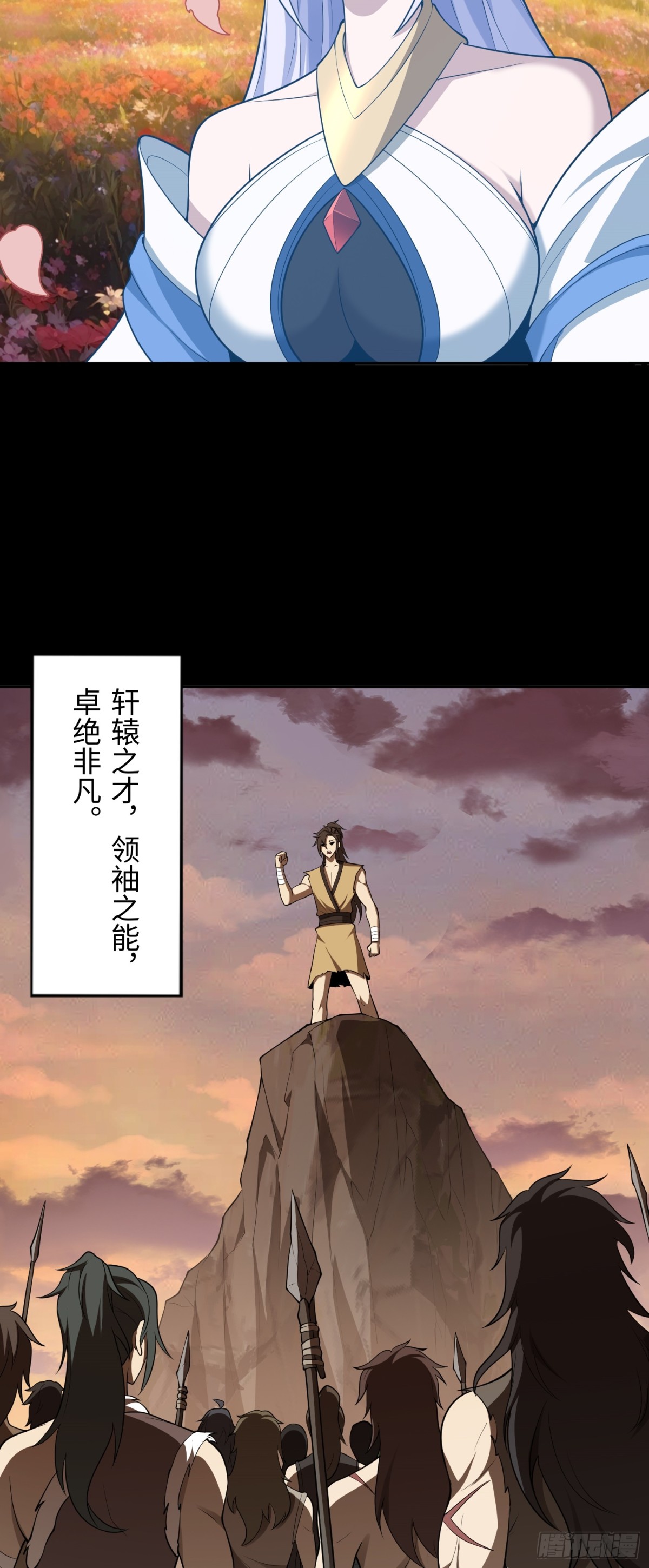 第48话 古昔-第48话