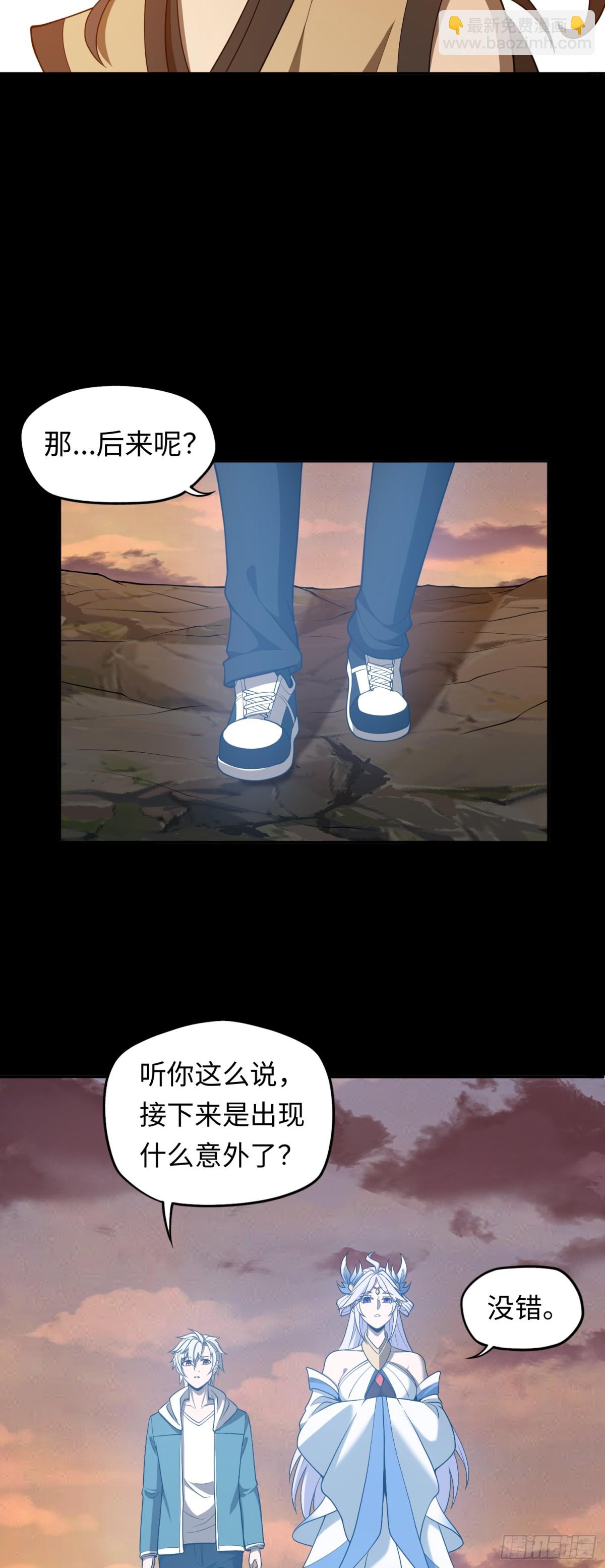 第48话 古昔-第48话