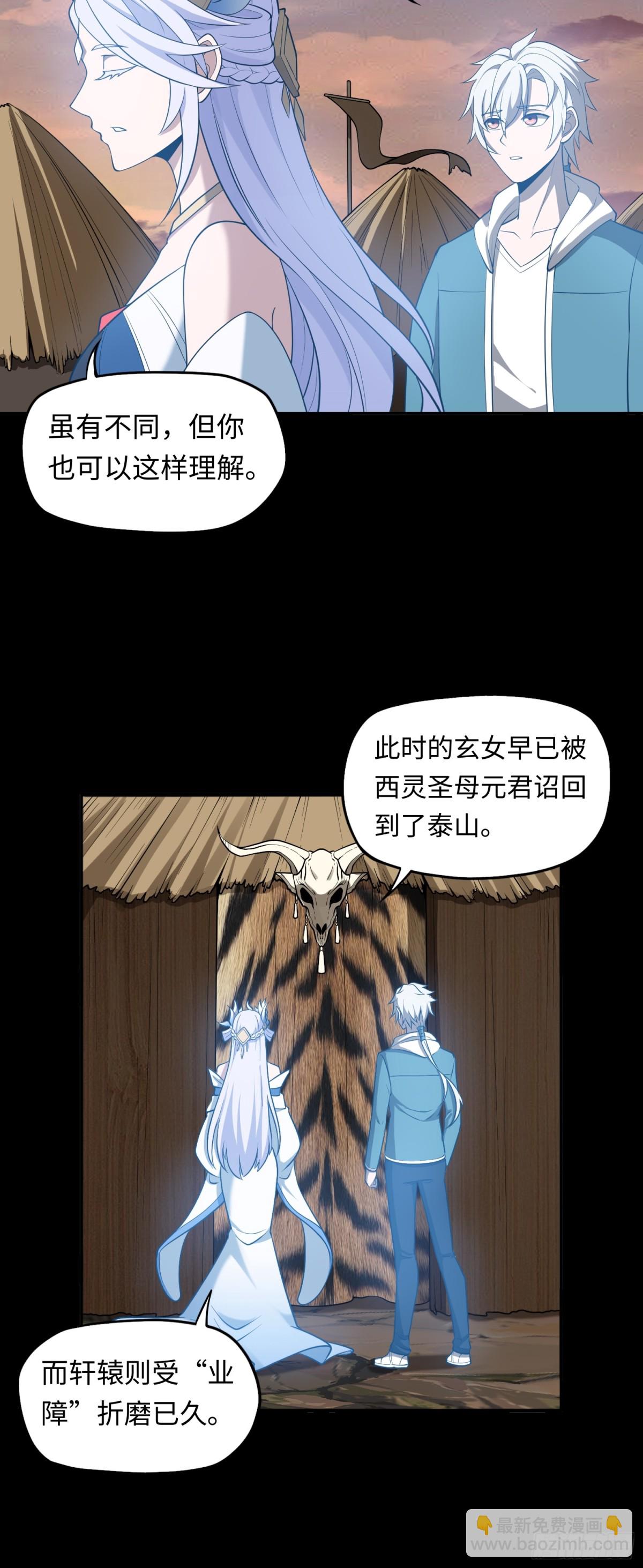 第48话 古昔-第48话