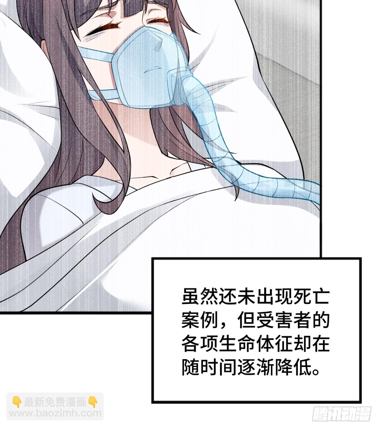 第51话 人心-第52话