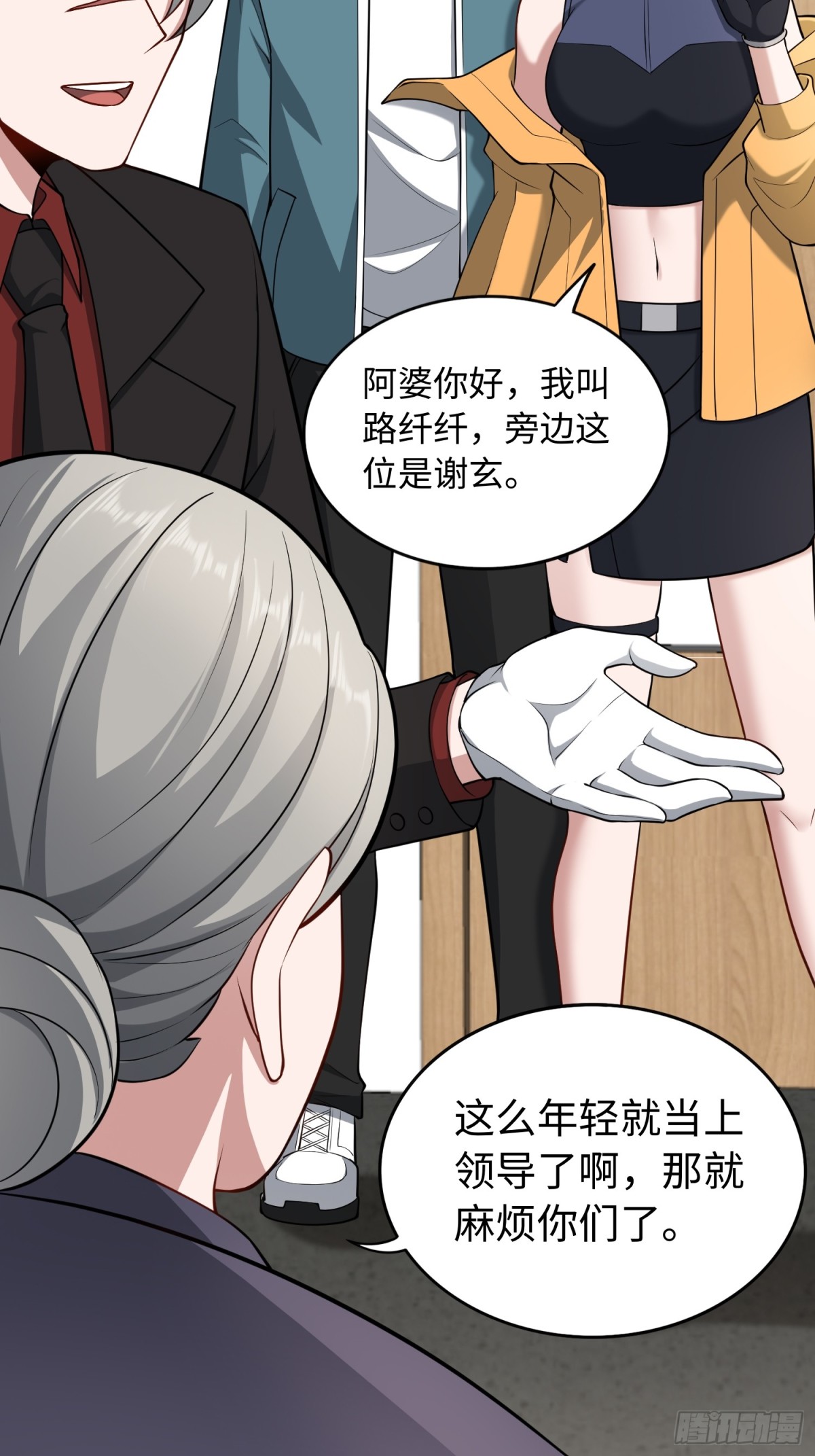 第51话 人心-第52话