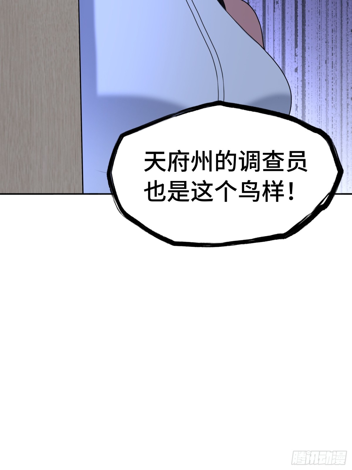 第51话 人心-第52话