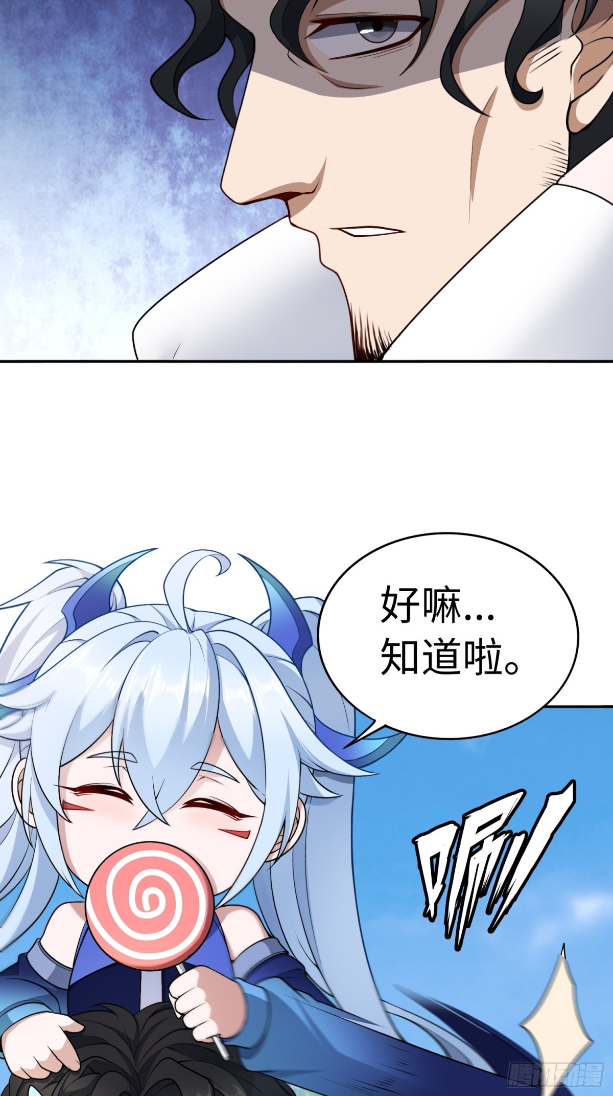 第51话 人心-第52话