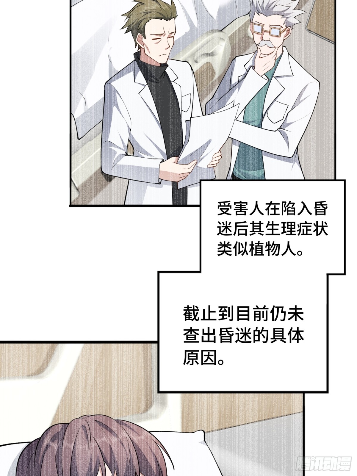 第51话 人心-第52话