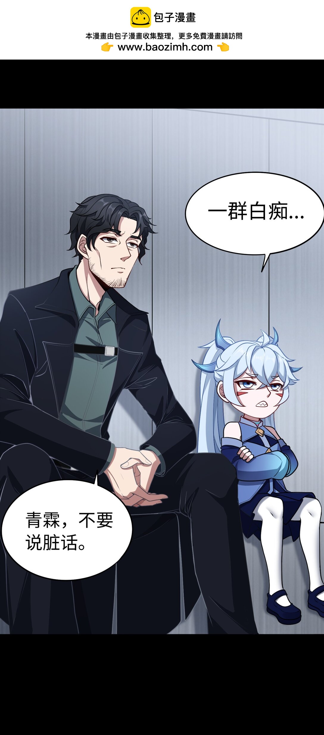 第53话 会面-第54话