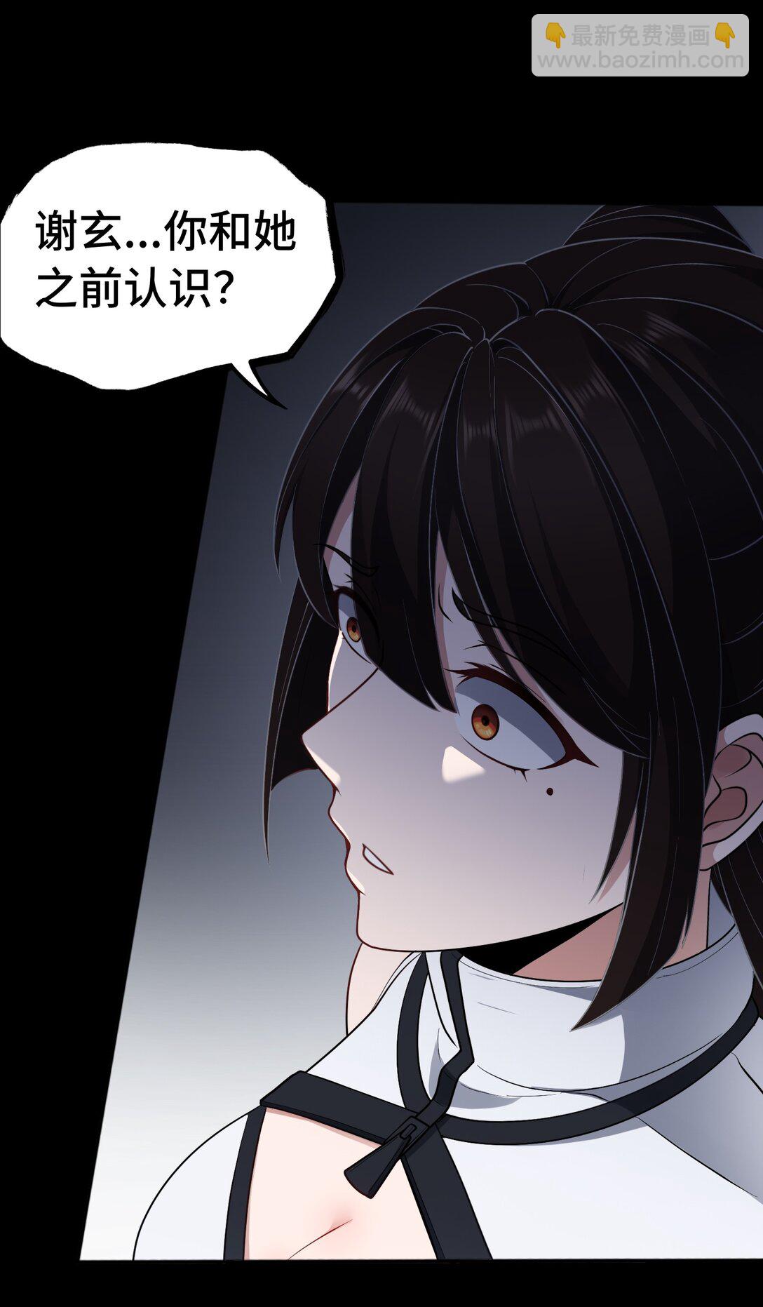 第53话 会面-第54话