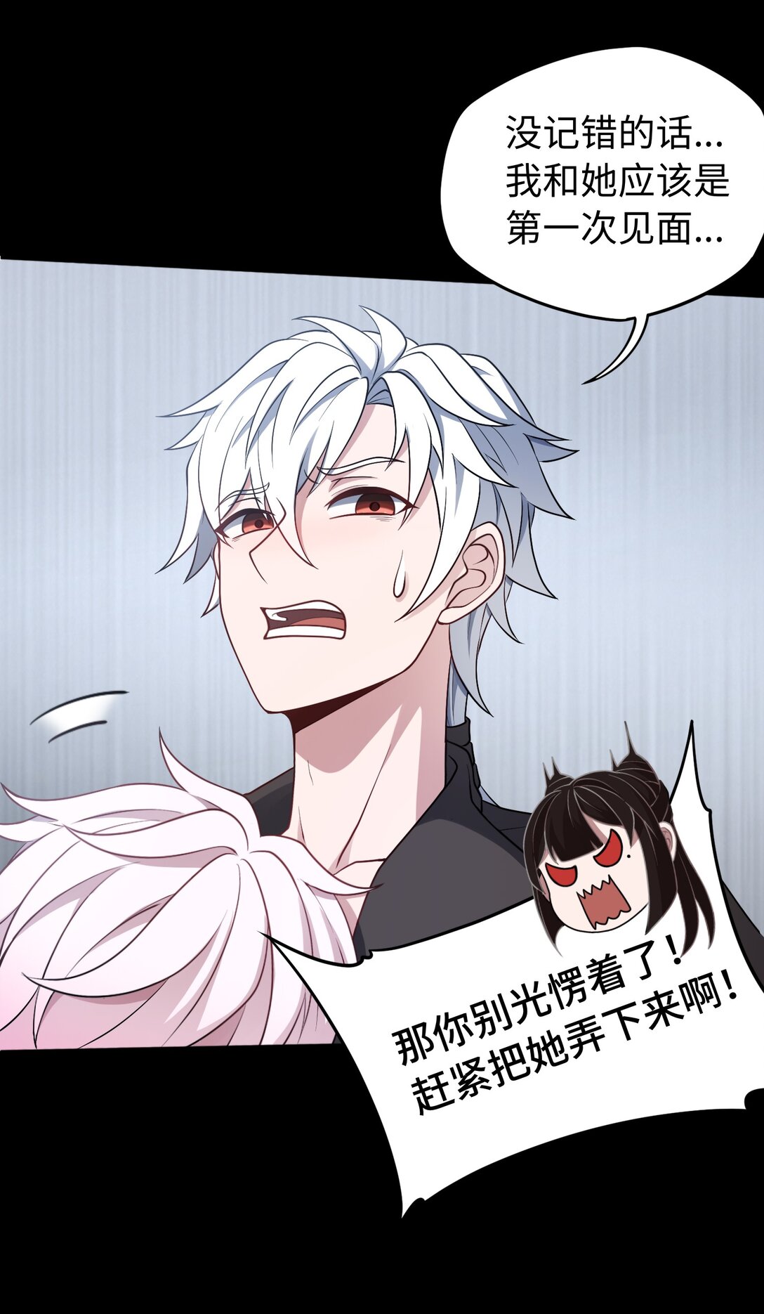 第53话 会面-第54话