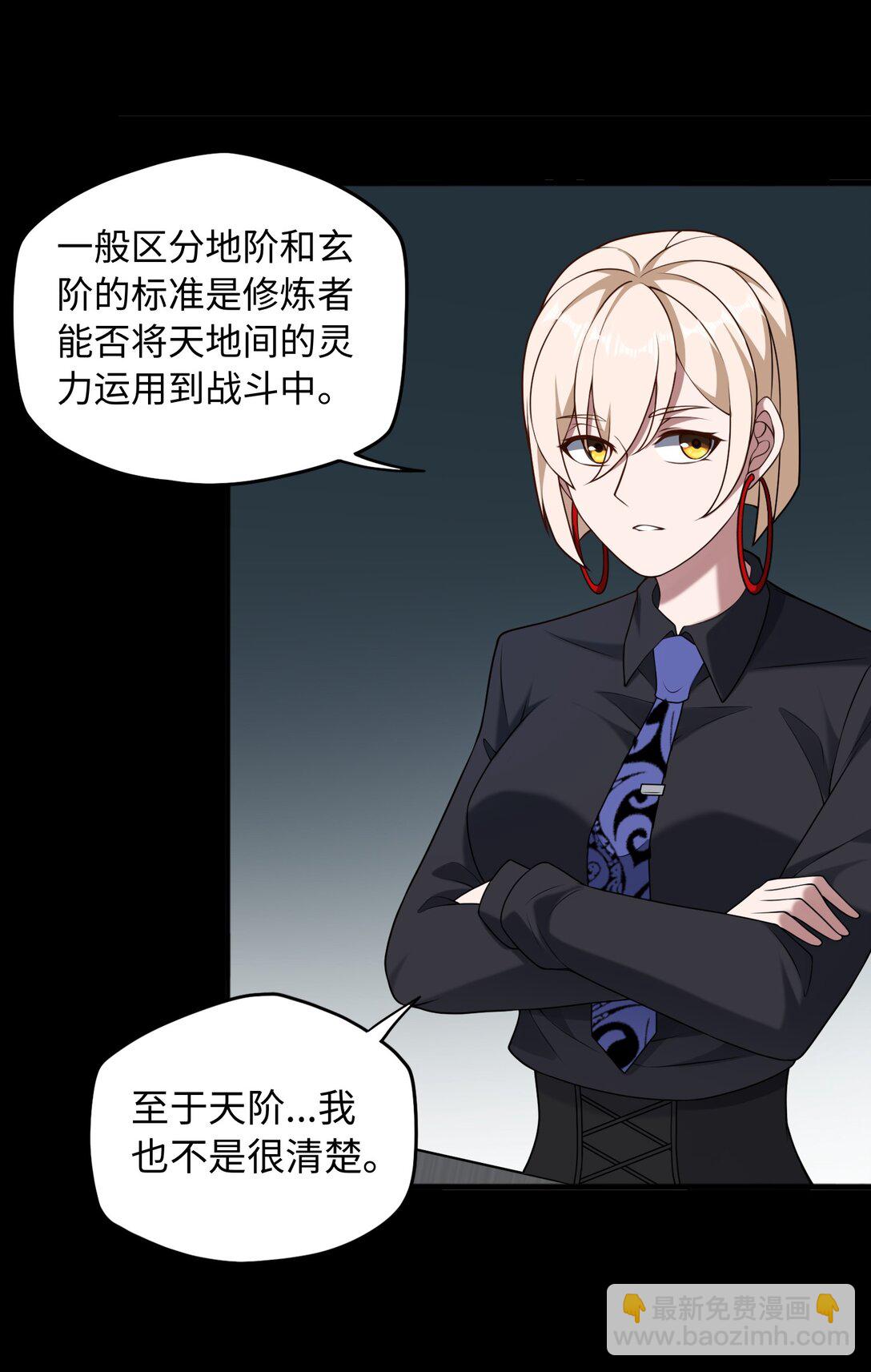 第55话 团队赛开始！-第56话