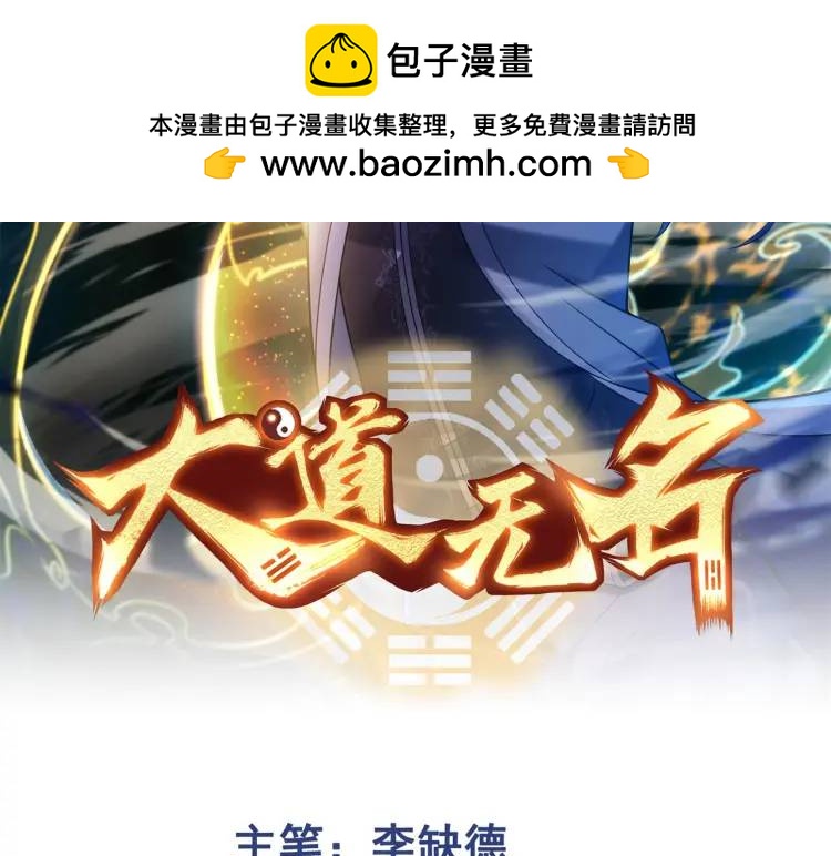第6话 至阴之时(1/4)-第6话