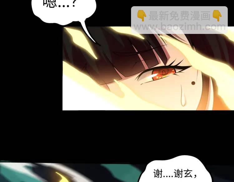 第6话 至阴之时(1/4)-第6话