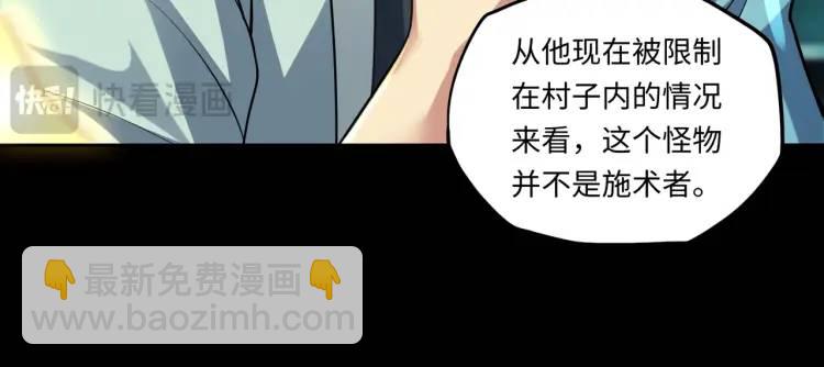 第6话 至阴之时(1/4)-第6话