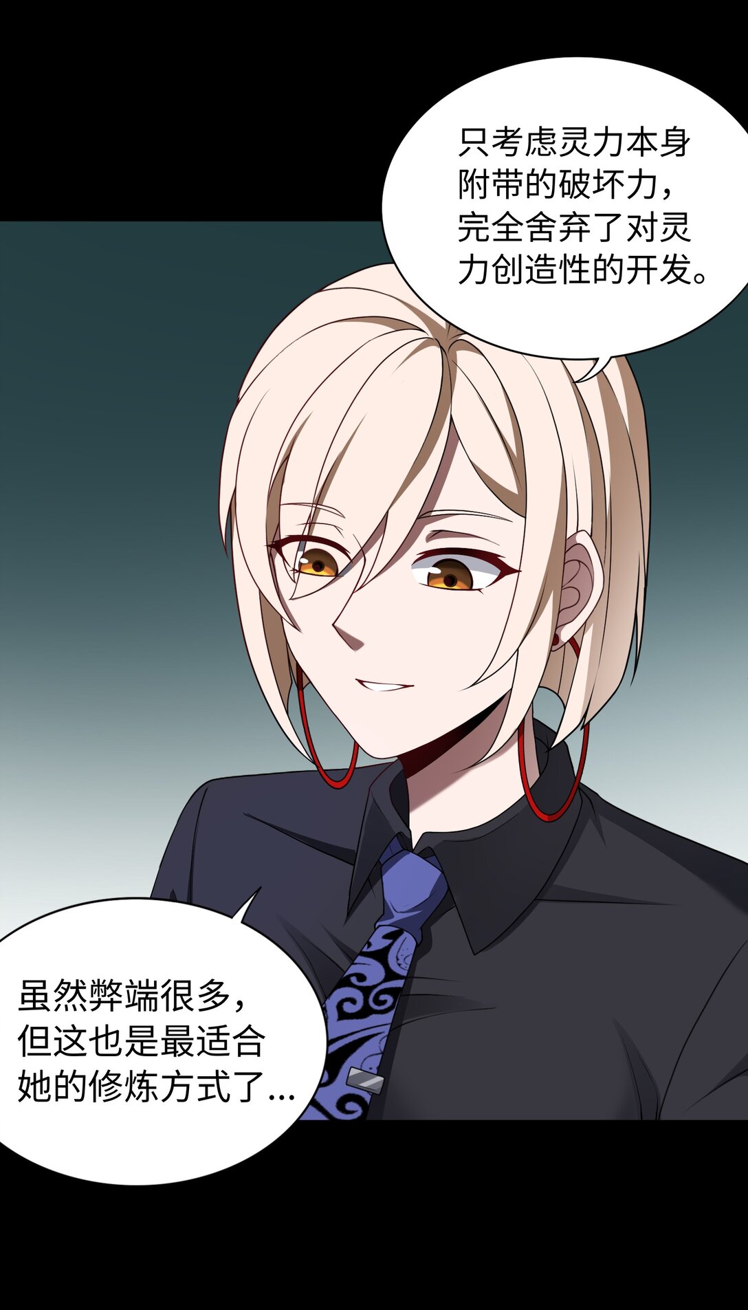 第57话 激斗中-第58话