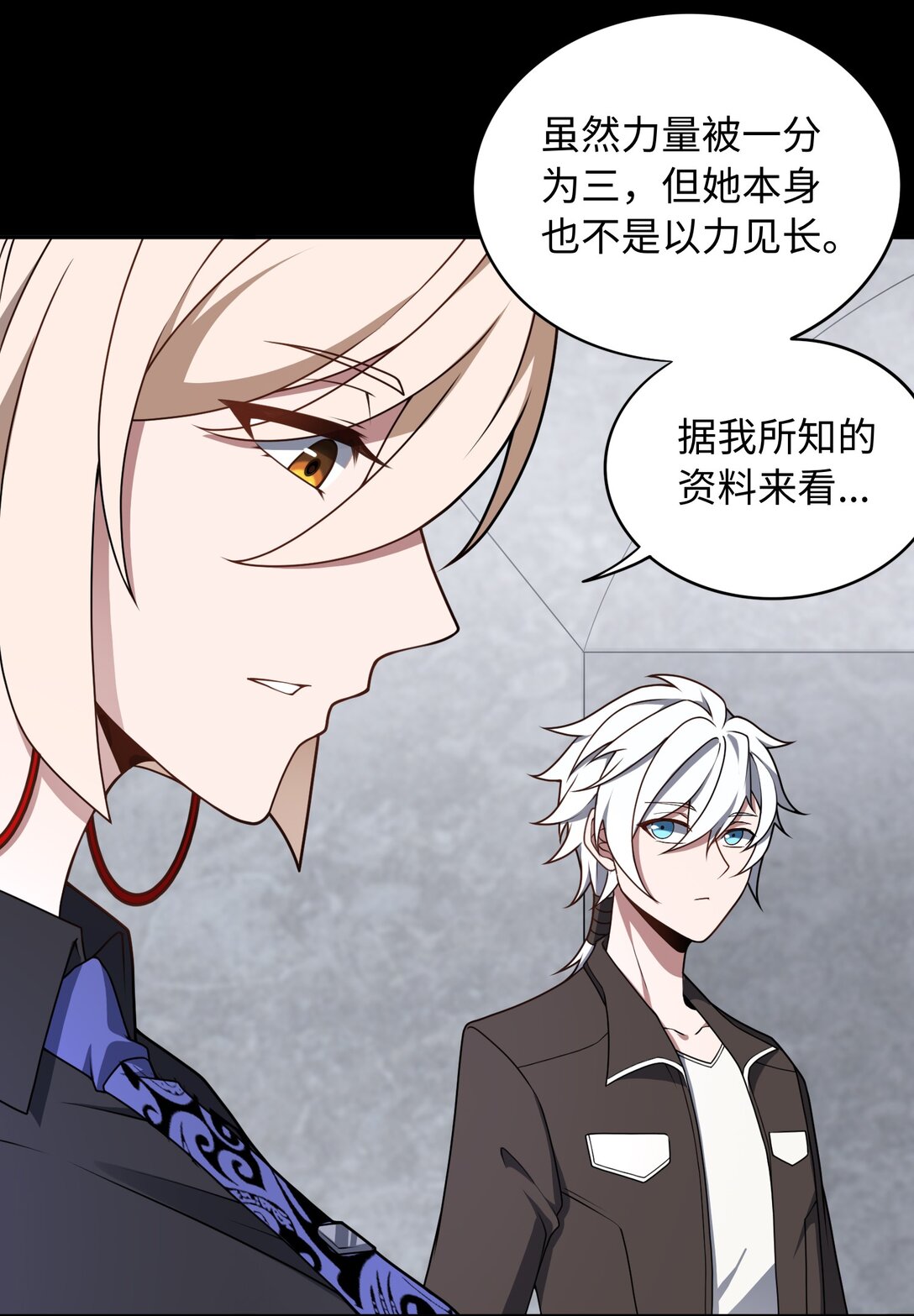 第57话 激斗中-第58话