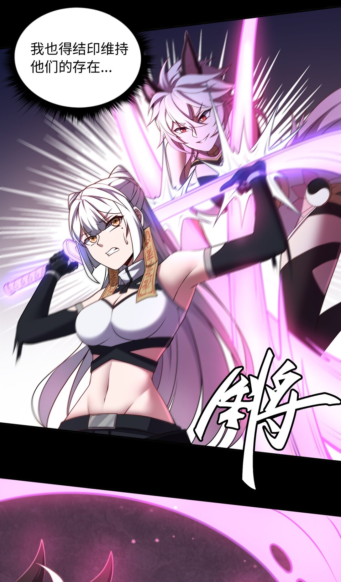 第57话 激斗中-第58话