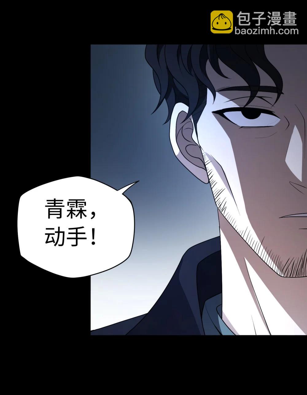 第59话 言出法随-第60话