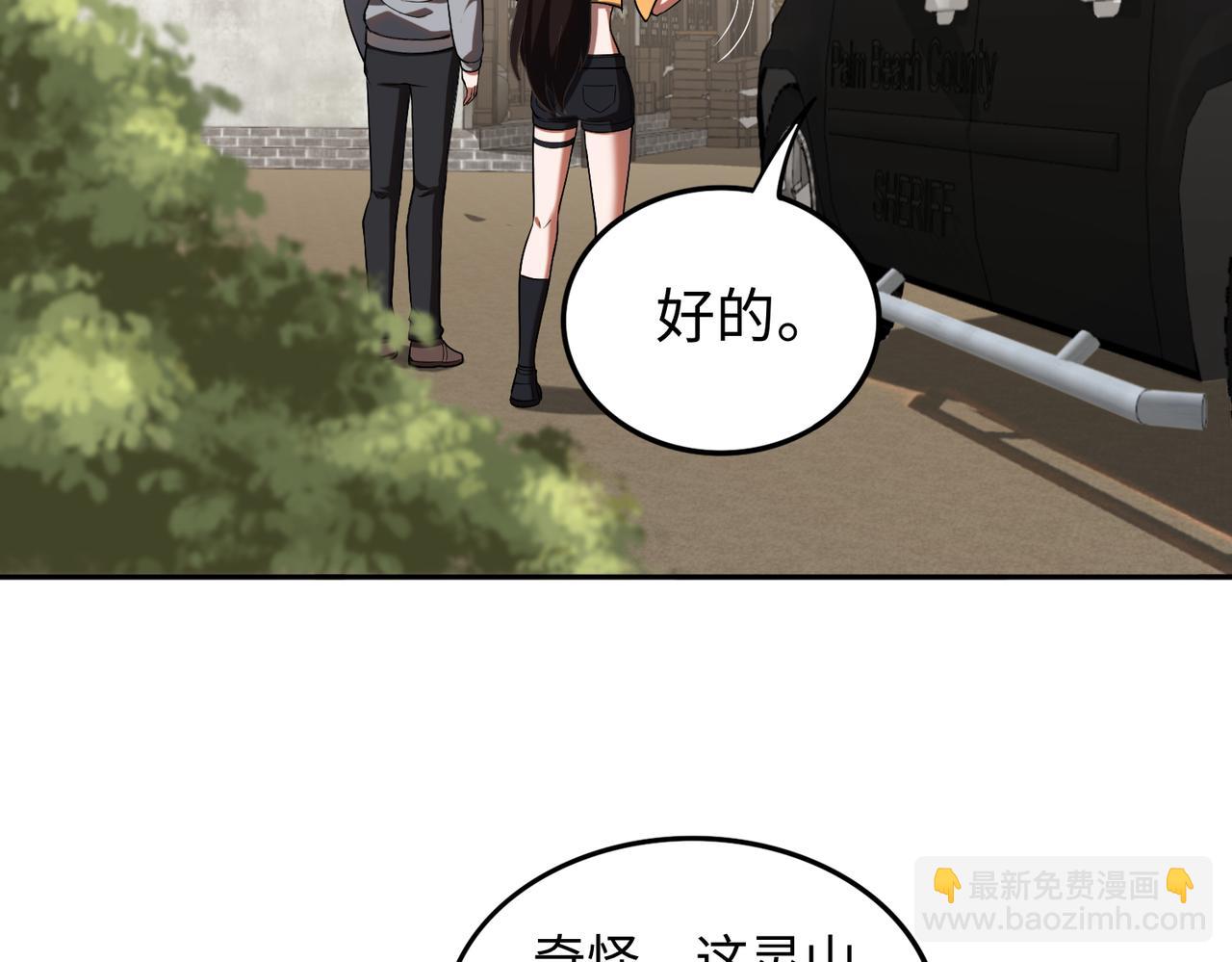 第63话 探访灵山(1/2)-第64话