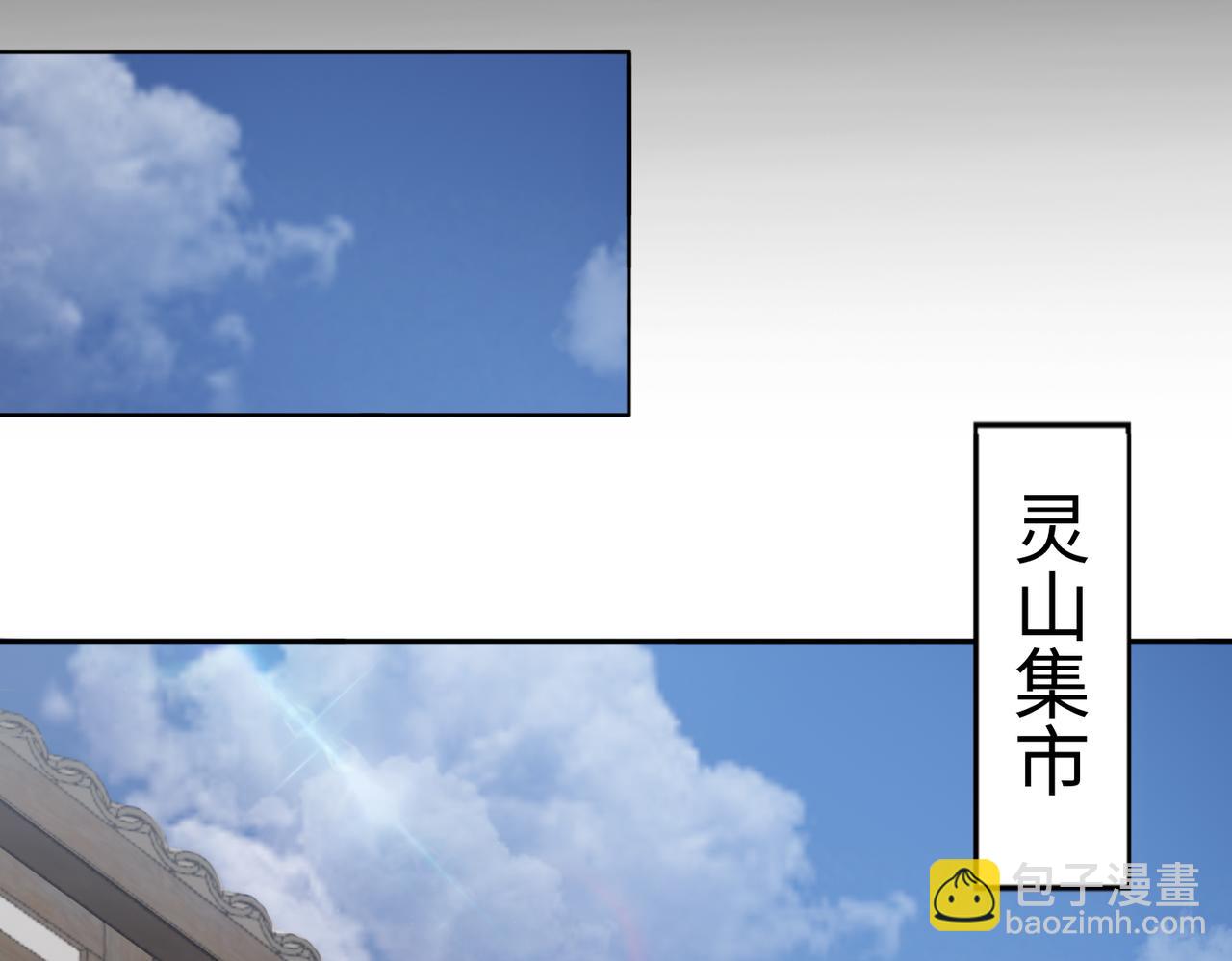 第65话 风水符阵(1/3)-第66话