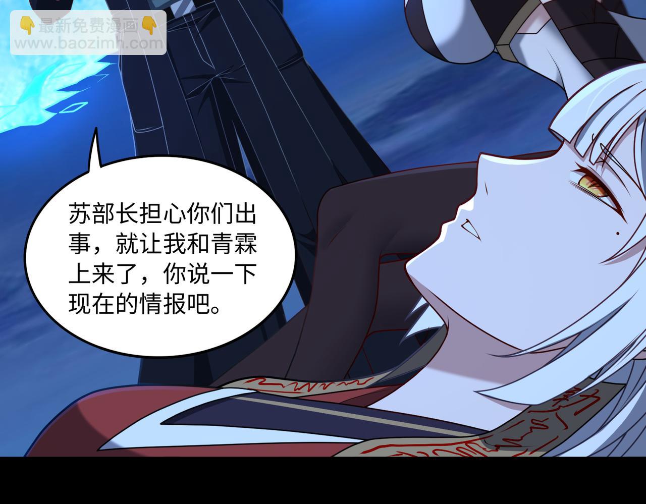 第73话 救援赶到？！(1/3)-第74话