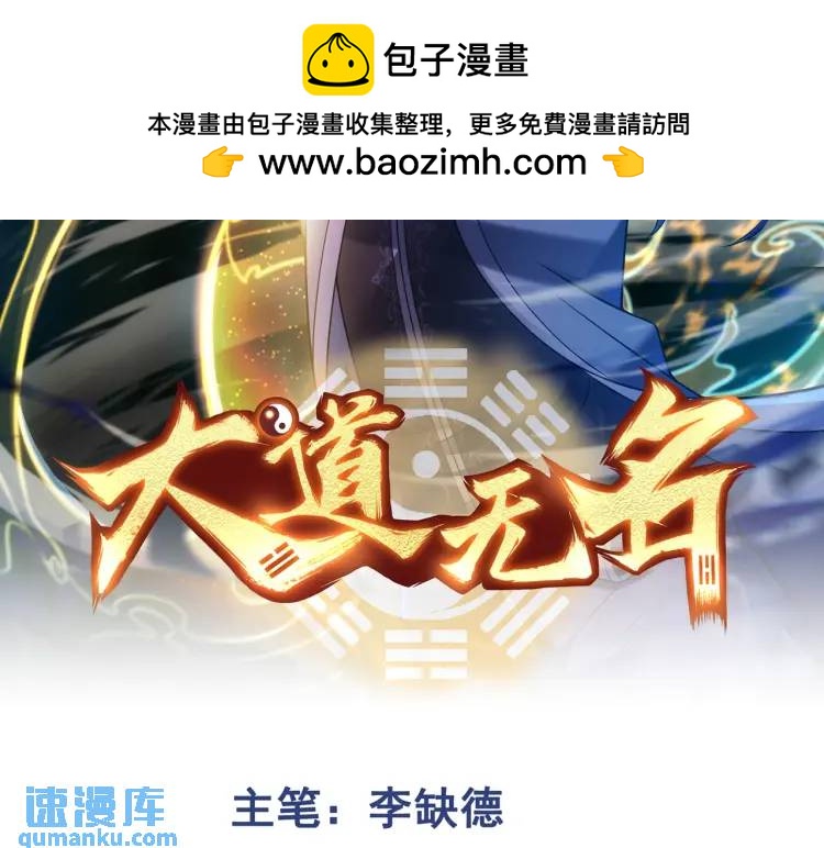 第8话 怨念生根(1/3)-第8话