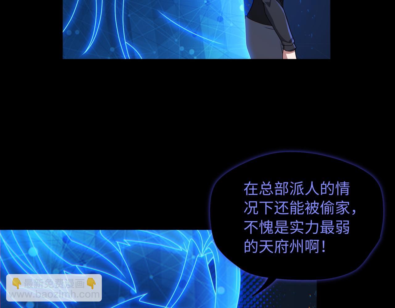 第79话 九州会议(1/2)-第80话