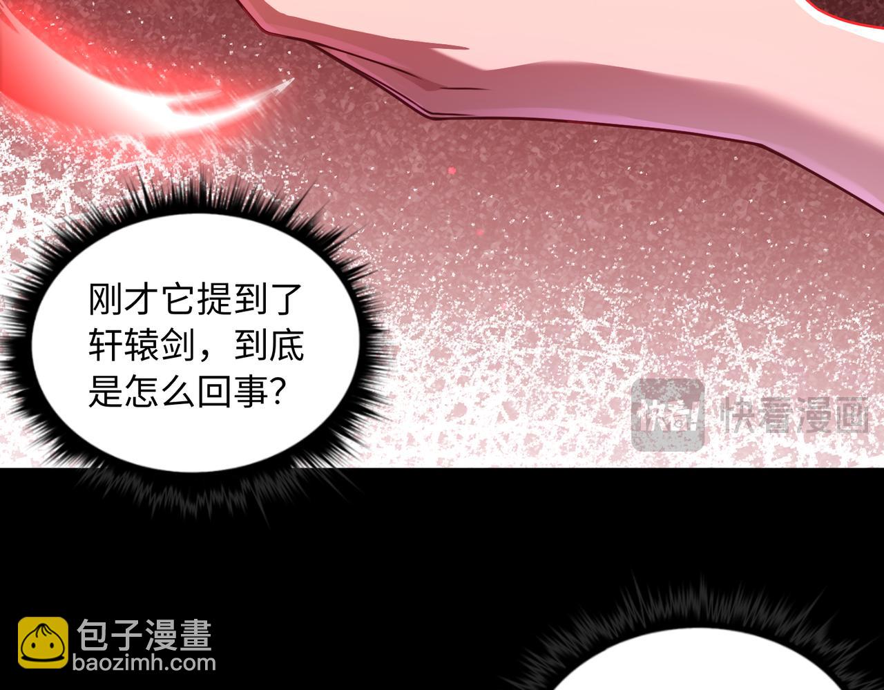 第83话 神兽后裔(1/2)-第84话