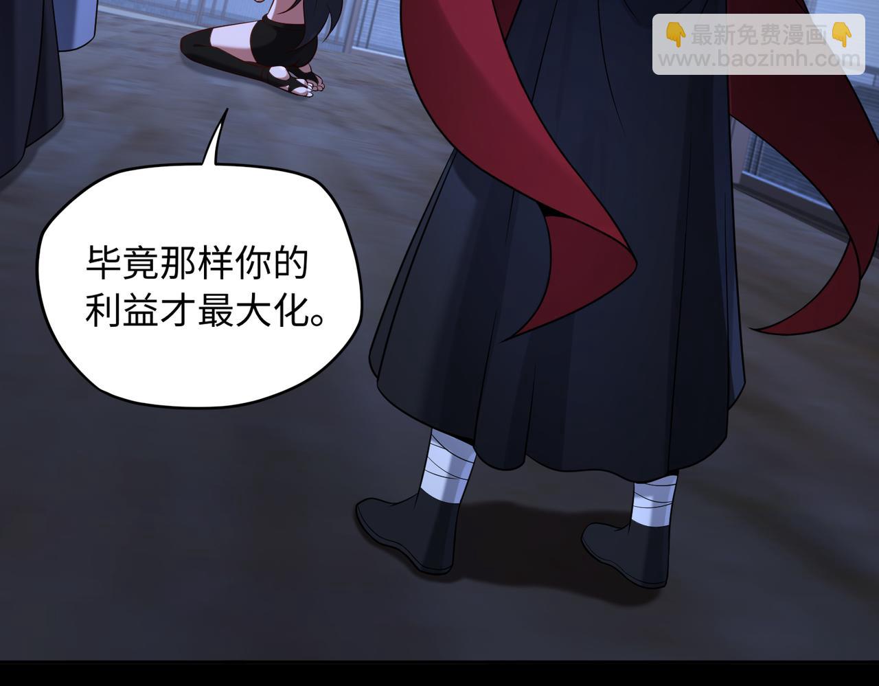 第83话 神兽后裔(1/2)-第84话