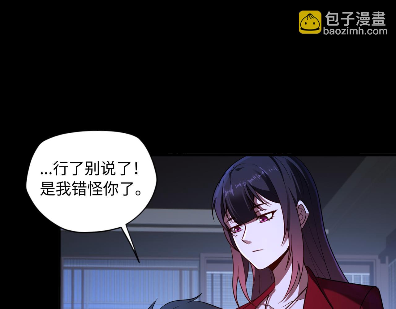 第83话 神兽后裔(1/2)-第84话