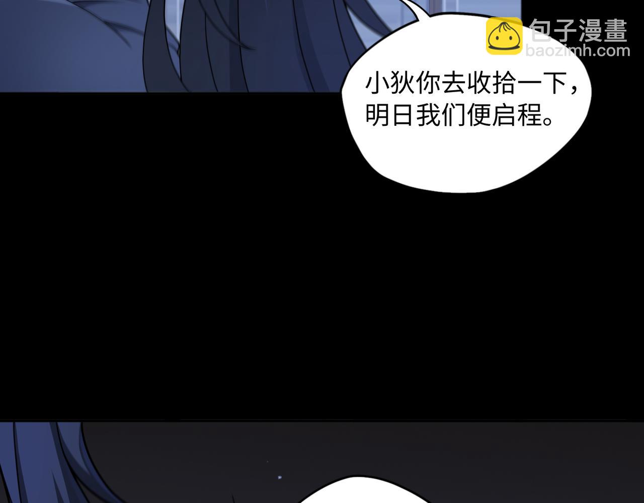 第83话 神兽后裔(1/2)-第84话