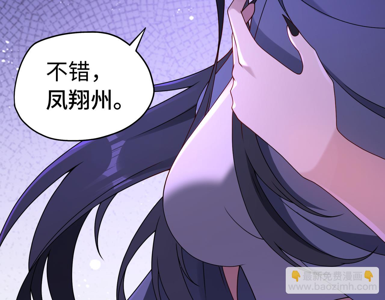 第83话 神兽后裔(1/2)-第84话