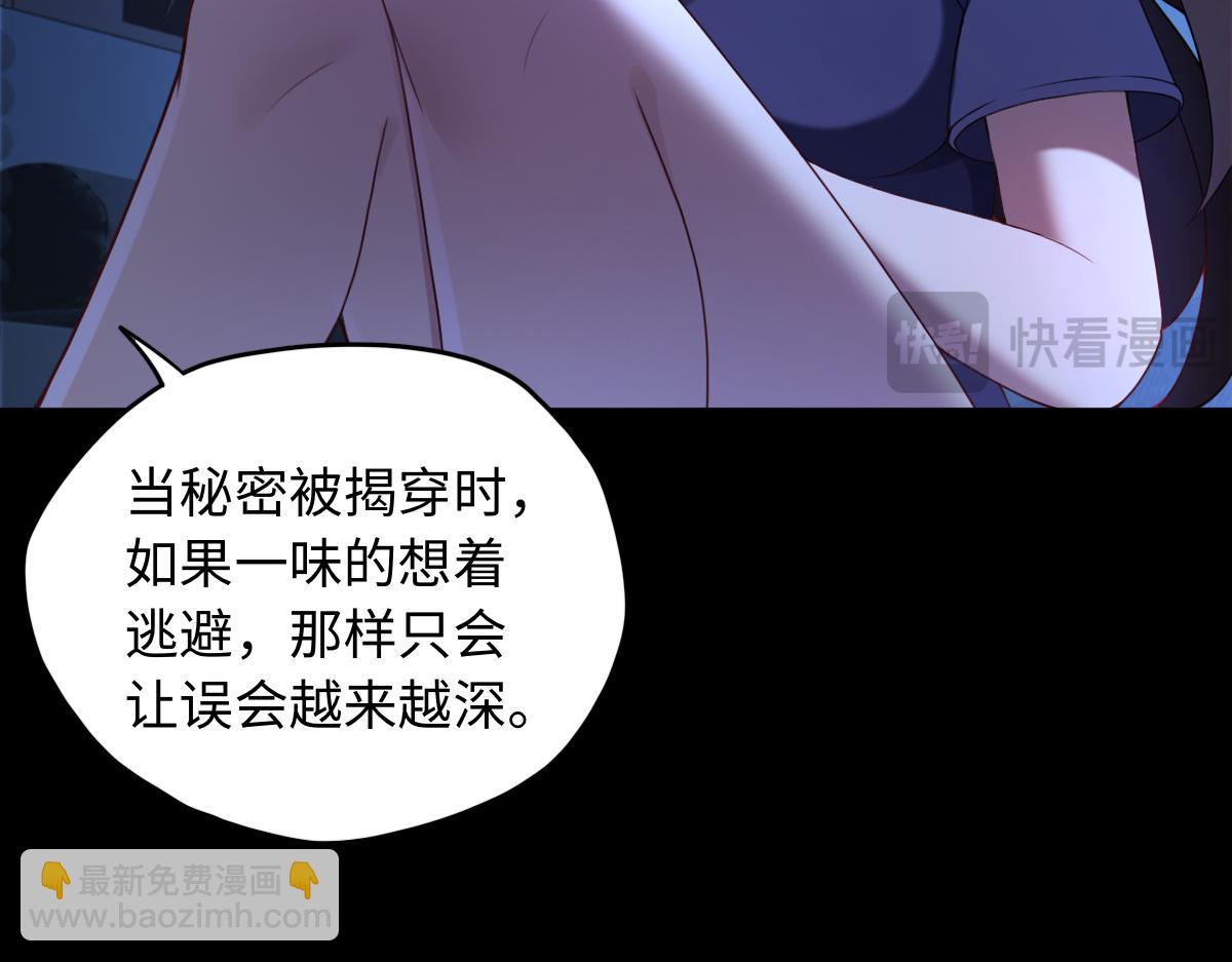 第85话 尘封往事(1/3)-第86话