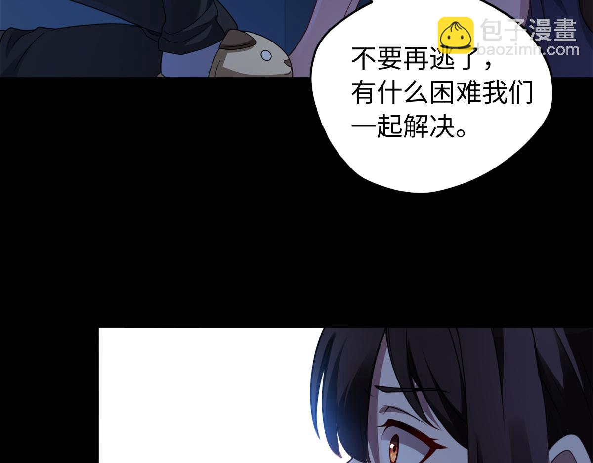 第85话 尘封往事(1/3)-第86话