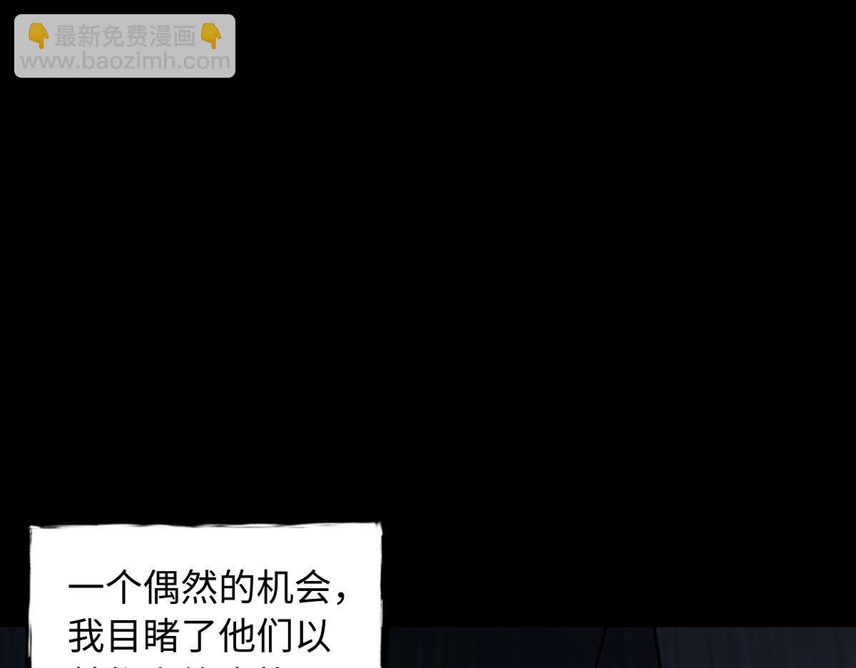 第85话 尘封往事(1/3)-第86话