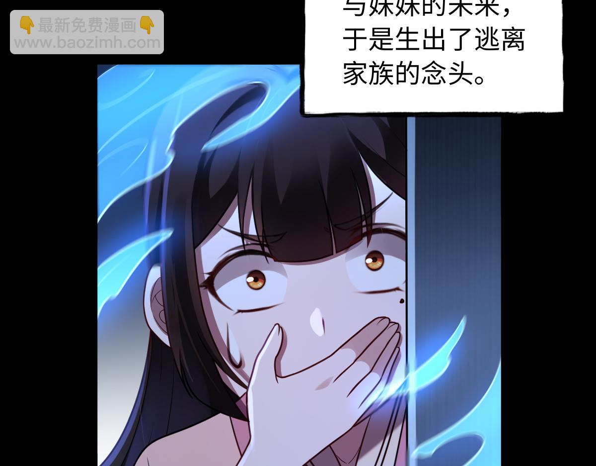 第85话 尘封往事(1/3)-第86话