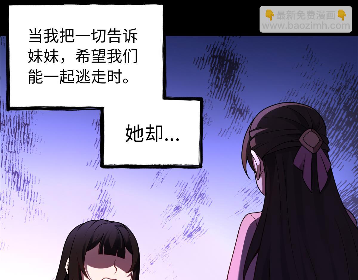 第85话 尘封往事(1/3)-第86话