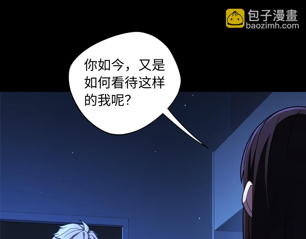 第85话 尘封往事(1/3)-第86话